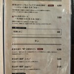 WAGYU YAKINIKU beef by KOH - 