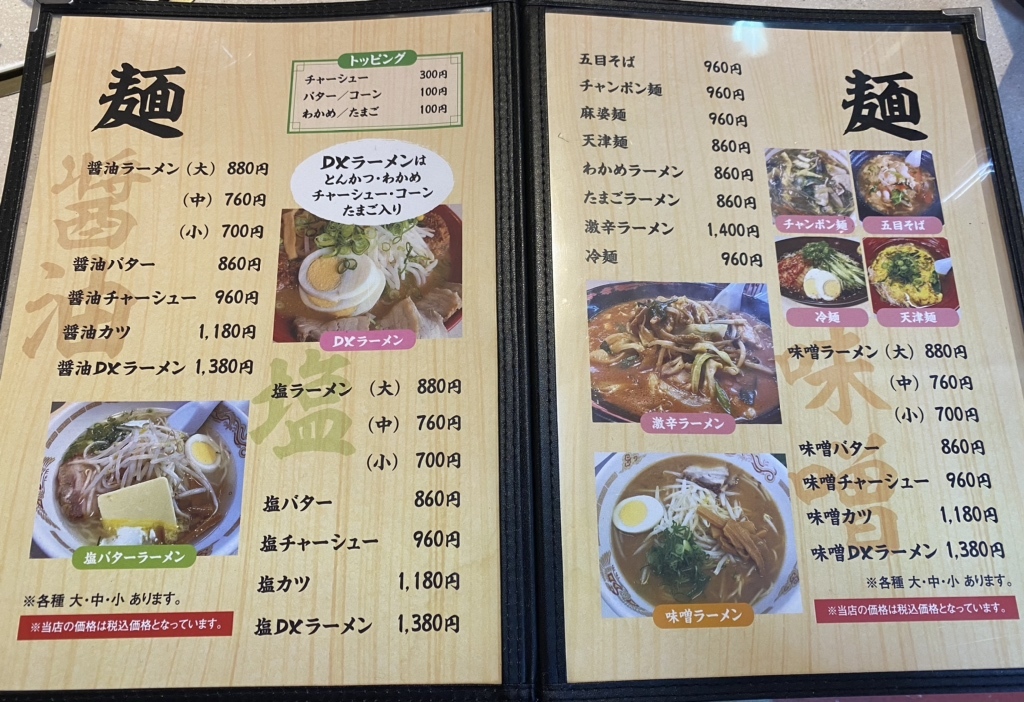 鳥豚太郎 豚太郎 - 西金沢/焼き鳥 | 食べログ