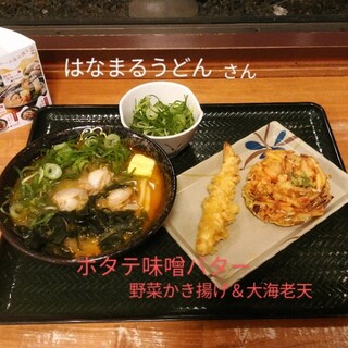 はなまるうどん_1