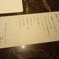 北新地焼肉 きらく - 