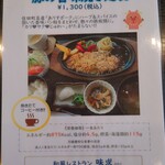 和風レストラン 味求 - 豚の香味焼