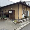 宝泉堂 本店