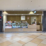 恵那栗工房 良平堂 - 