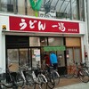 うどん 一福