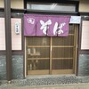 いずみ屋 - 