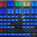 麺飯食堂 なかじま - 食券機
      2025年2月13日