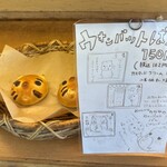ドルフのパン - ウォンバットぱん 2/2025