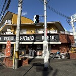ドルフのパン - 外観・阪急バス「呉羽の里」徒歩1分