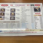 麺房てうち庵 - 