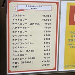 ライスカレー ぺろり - 