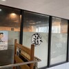 焼肉ざんまい 茅ヶ崎駅前店
