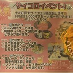 旬彩美食 てん - ドリンク写真: