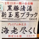 御前崎レストラン たわら屋 - 