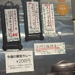 SPICY CURRY 魯珈 - 