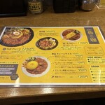 SPICY CURRY 魯珈 - 