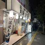 浜焼活貝 いさむ - 