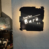 白金Baru - 