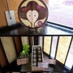 鳴海餅 - かわゆいようかん販売中。