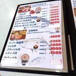 海鮮料理 おかりば - 