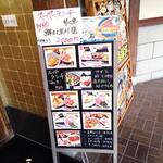 海鮮料理 おかりば - 