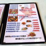 海鮮料理 おかりば - 