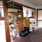 海鮮料理 おかりば - 