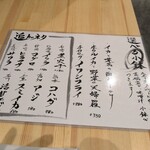 海鮮丼専門店 えんや - 