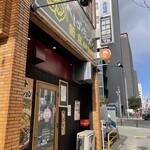 ベトコンラーメン 新京 名駅西口店 - 