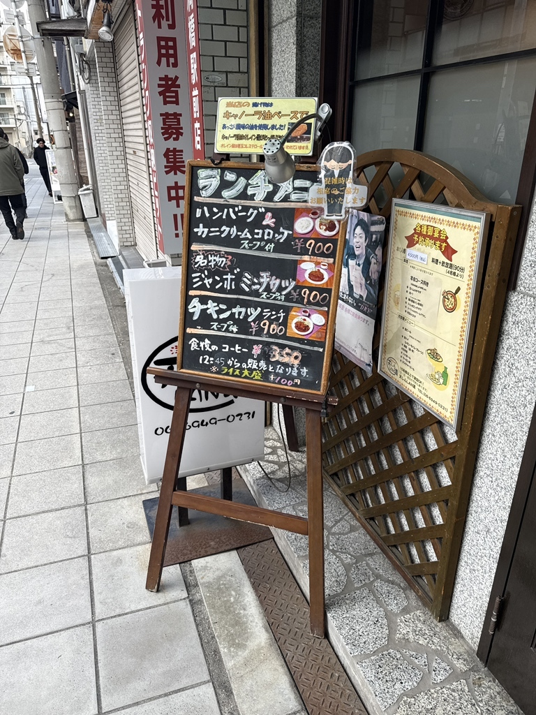 メニュー写真 : 天しんラン満 - 天満橋/ハンバーグ | 食べログ