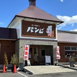 ベーカリーパンビ - 