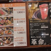 土佐料理 司 阪急グランドビル店 - 