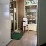 シュベール - 