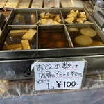 お食事処 大漁 - おでん　100円