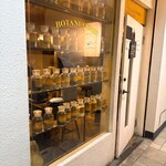 ボタニカリー - 