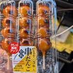 ファミリーマート - 料理写真:お買い物お手伝いをして。山崎のみたらし団子を頂きました!