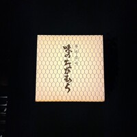 味のなかむら - 