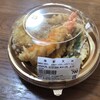 角上魚類 日野店