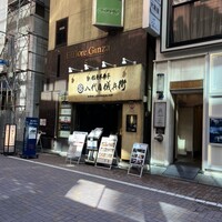 銀座米料亭 八代目儀兵衛 -  銀座米料亭 八代目儀兵衛 -