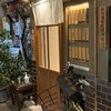 焼鳥 虎忠 - 外観