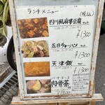 広東名菜   紅茶 - 肉骨茶も食べてみたい