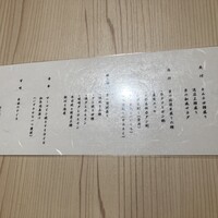 京の焼肉処 蓮蔵 - 