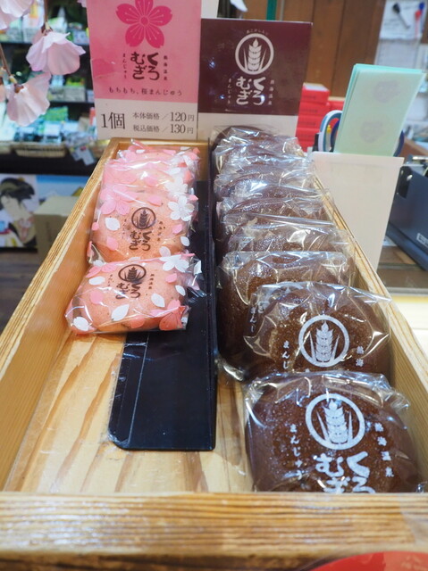 黒麦まんじゅう本舗 ラスカ熱海店 - 熱海/和菓子 | 食べログ