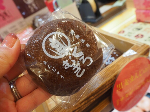 黒麦まんじゅう本舗 ラスカ熱海店 - 熱海/和菓子 | 食べログ