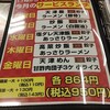 餃子の王将 菅原通店