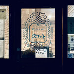 スコット（新館） - 