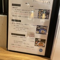 銀座　遠音近音 - 