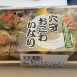 JAL PLAZA - 穴守おこわいなり
