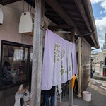 紫川ラーメン - 