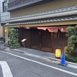 伊勢廣 京橋本店