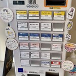 らーめん 藁 - 券売機